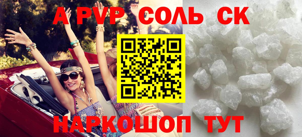 Alpha-PVP Crystall Тверь