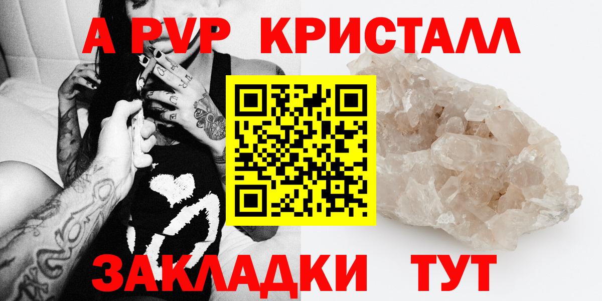 Alpha PVP  Вход с VPN  продажа наркотиков  A-PVP VHQ  Тверь  А ПВП СК  Alfa_PVP Соль 
