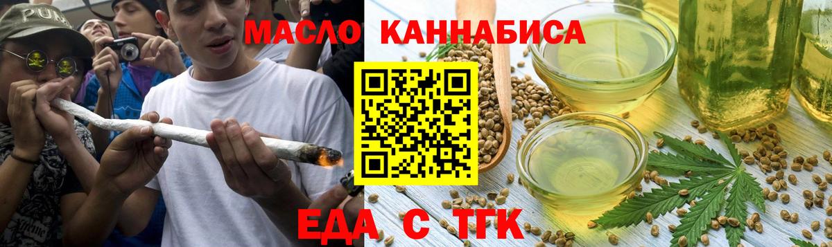 Cannafood марихуана  Вход с VPN  Тверь 