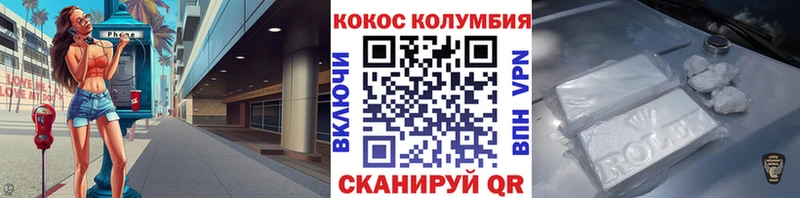 купить наркотик Тверь маркетплейс телеграм Cocaine Колумбийский