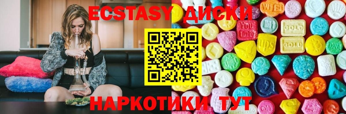 Экстази 99% Тверь