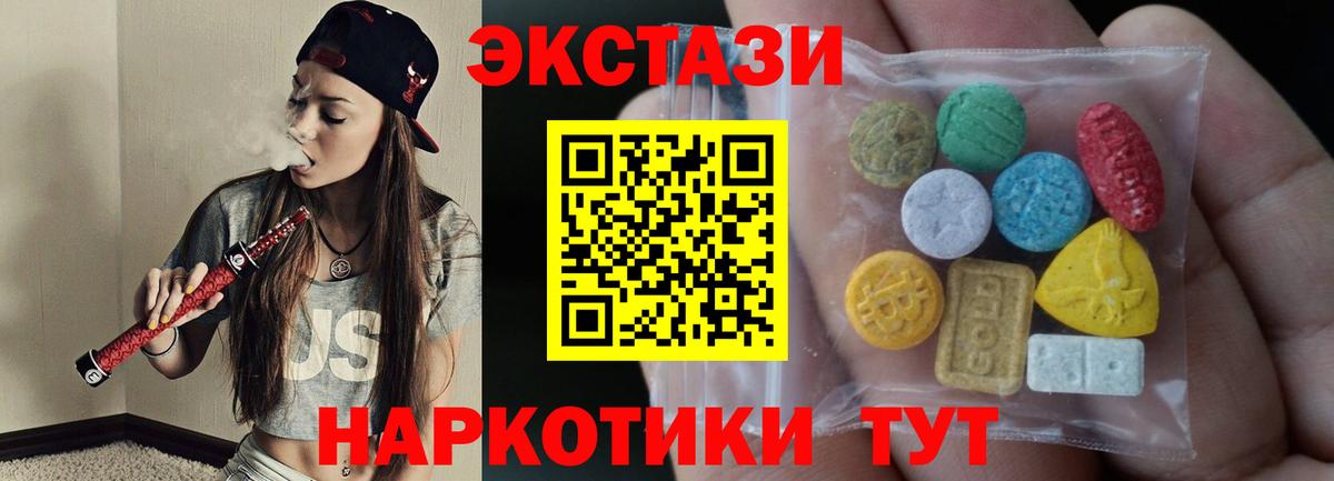 ЭКСТАЗИ Philipp Plein  Вход с VPN  ЭКСТАЗИ  даркнет телеграм  Тверь  Ecstasy MDMA 