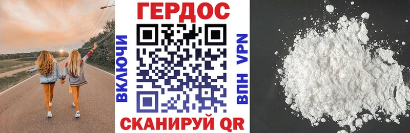 Героин герыч  Тверь 