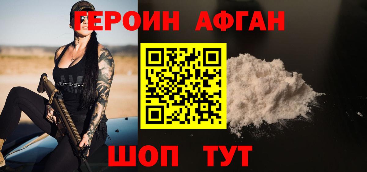 Тверь  Героин гречка  Вход с VPN 
