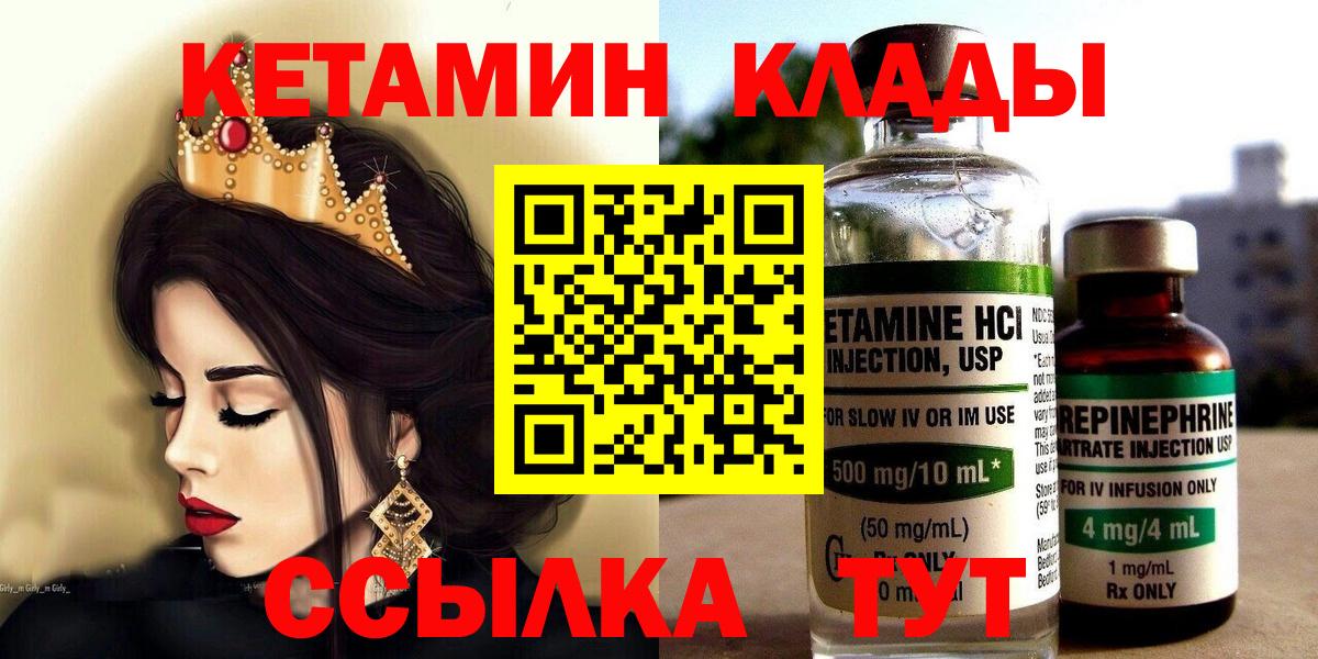 MEGA ONION  Кетамин VHQ  Вход с VPN  Тверь 