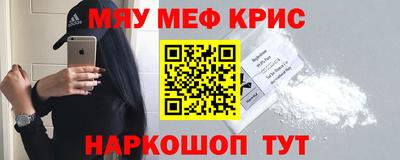 мескалин Рязань