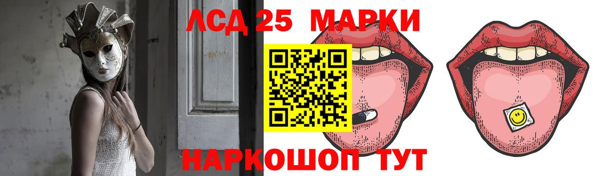 LSD-25 экстази кислота Тверь
