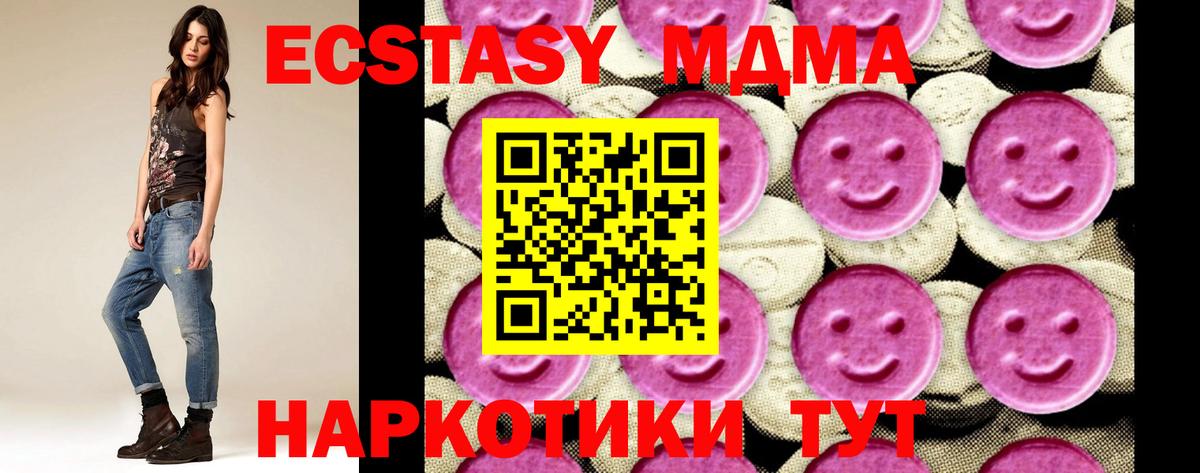 MDMA VHQ  Вход с VPN  MDMA  Тверь 