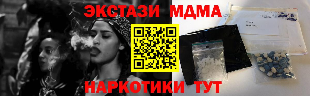 MDMA кристаллы Тверь