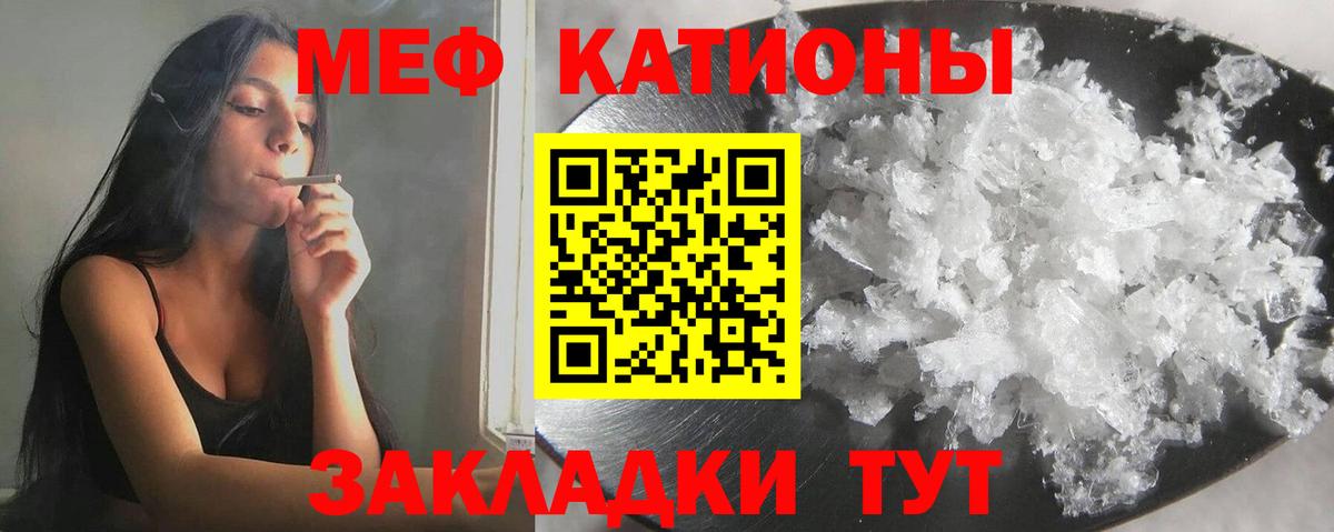 Мефедрон Тверь
