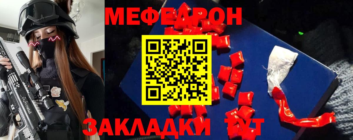 МЯУ-МЯУ мяу мяу  МЕФ  Вход с VPN  Тверь  Меф mephedrone 