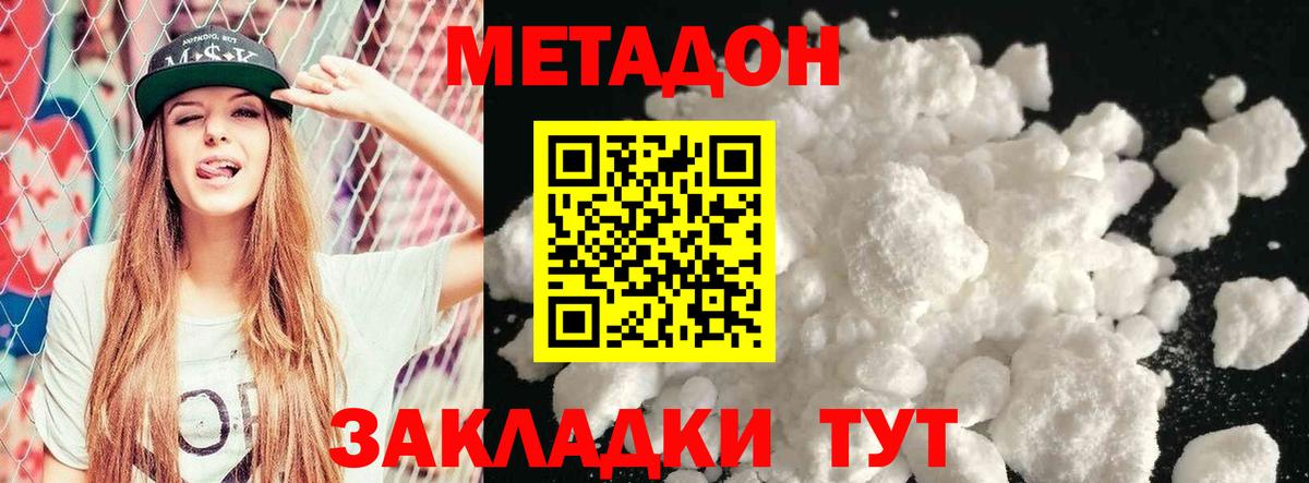 Тверь  МЕТАДОН methadone  ОМГ ОМГ   Метадон кристалл  Вход с VPN 