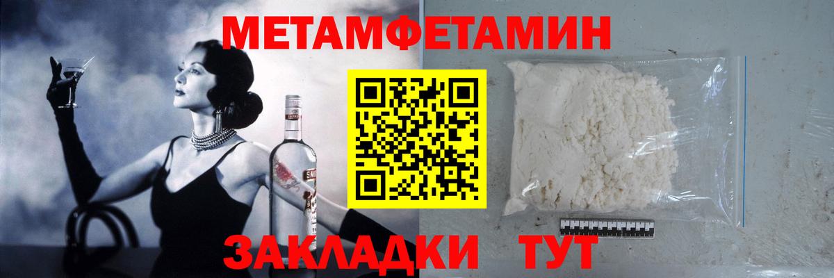 Первитин Methamphetamine  Вход с VPN  Первитин Methamphetamine  Тверь 