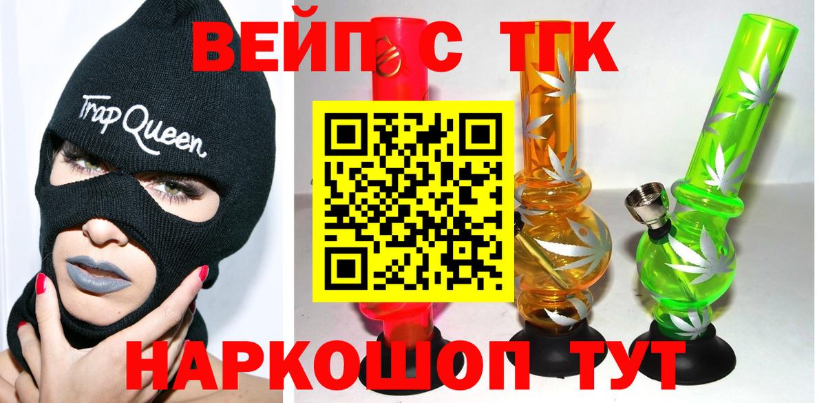 ТГК Wax  ТГК вейп  Вход с VPN  Тверь 